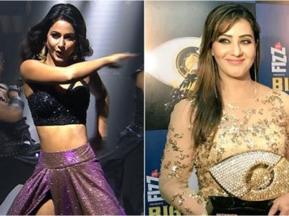 Shilpa Shinde gets fixed to declare a winner; Hina Khan's fans charge allegations! | शिल्पा शिंदेला विजेती घोषित करणे फिक्स होते; हिना खानच्या चाहत्यांनी केला आरोप!