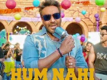 Golmaal Again song Out: The team of 'Golmaal Again' says, 'We will not improve'? | Golmaal Again song Out : ​‘गोलमाल अगेन’ची टीम का म्हणतेय,‘हम नहीं सुधरेंगे’?