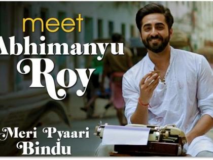 Meet Abhimanyu in 'My lovely point'! | भेटा, ‘मेरी प्यारी बिंदू’मधील अभिमन्यूला!