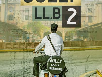 Akshay Kumar's 'Jolly LLB 2' poster displayed | ​अक्षय कुमारच्या ‘जॉली एलएलबी २’ चे पोस्टर प्रदर्शित