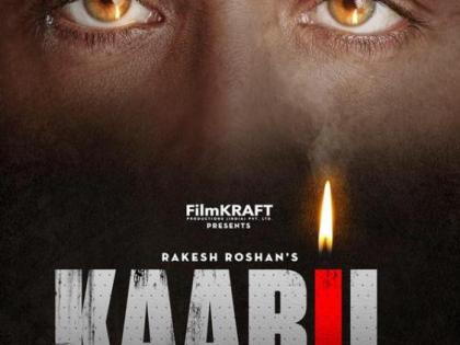 See: KABIL's first poster | ​पाहा : ‘काबिल’चे फर्स्ट पोस्टर