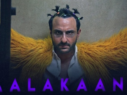 Kaalakaandi Movie Review: An entertaining story | Kaalakaandi Movie Review: ​एक मनोरंजक कथा