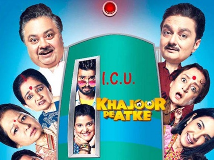 Khajoor Pe Atke Movie Review: A swirled story | Khajoor Pe Atke Movie Review : एक भरकटलेली कथा