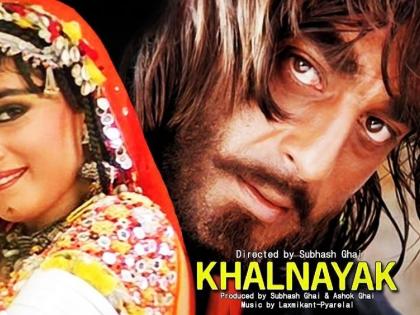 Will the sequel to 'Khalnak' come? | 'खलनायक'चा सिक्वेल येणार ?