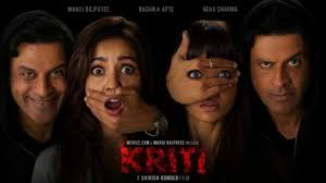 Radhika Apte's short film 'Kriya' in the heart of controversy | ​राधिका आपटेची शॉर्टफिल्म ‘क्रिती’ वादाच्या भोवऱ्यात