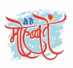 ये हैं मोहब्बते मालिकेत ऍसिड हल्ला ?