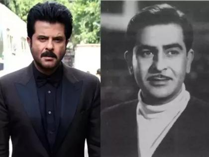 Bollywood's first showman Rajkumar Anil Kapoor did astonishing statement! | बॉलिवूडचे पहिले शोमॅन राजकपूरबद्दल अनिल कपूरने केले चकित करणारे वक्तव्य!