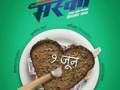 maska maarthi movie