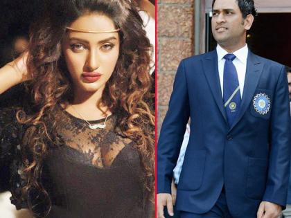 Pakistani models have come here due to the praise of Dhoni | ​धोनीच्या स्तुतीमुळे पाकिस्तानी मॉडेल आली चर्चेत