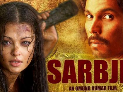 Sarabjit's new poster-out | ‘सरबजीत’चे न्यू पोस्टर आऊट