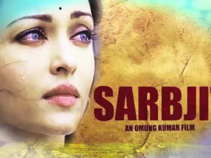 'Sarabjit' New Poster Out | ‘सरबजीत’ चे न्यू पोस्टर आऊट