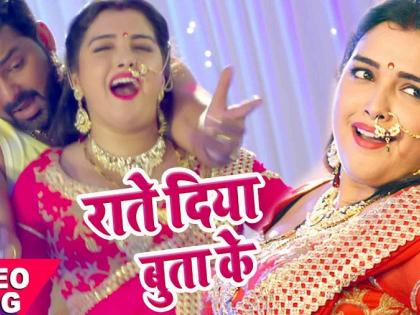 Amrapali Dubey's 'Bhojpuri' breaks everyone's record; You see! | ​आम्रपाली दुबेच्या ‘या’ भोजपुरी गाण्याने तोडलेत सगळे विक्रम; तुम्हीही पाहा!