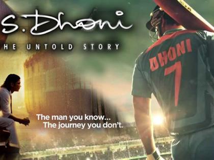 2016 Year of Boipic : 13 Film Based on Real; Dhoni boipic