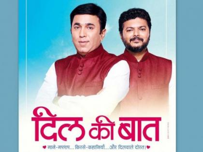 पुष्कर-अजितची ‘दिल की बात कॅनडामध्ये रंगणार