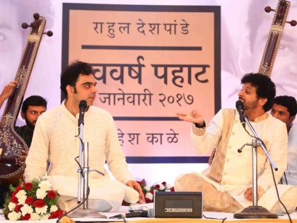 How Mahesh Kale and Rahul Deshpande started the new year? | महेश काळे आणि राहुल देशपांडे यांनी नव्या वर्षाची सुरूवात कशी केली