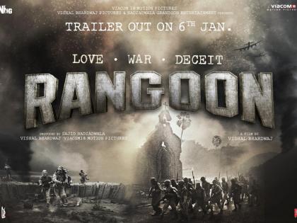 Saif-Kangna-Shahid's love triangle: 'Rangoon' poster release | सैफ- कंगना- शाहिद यांचा प्रेम त्रिकोण : ‘रंगून’चे पोस्टर रिलीज