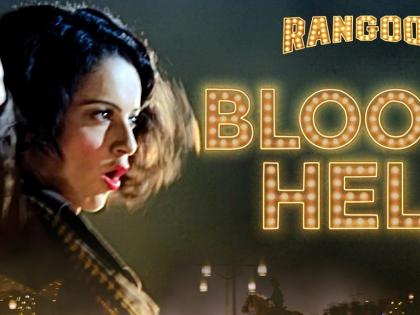 ​‘रंगून’चे पहिले गाणे रिलीज : ‘ब्लडी हेल’मध्ये कंगनाचा लुक हंटरवालीचा