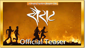 Viral trends of teasers and trailers | टीझर अ‍ॅण्ड ट्रेलरचा व्हायरल ट्रेन्ड