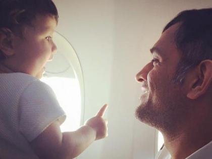 Dhoni's love life ... | ​ धोनीची लाडकी जिवा...