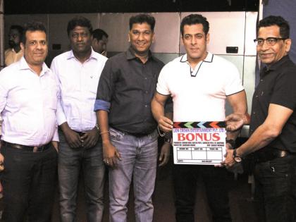 Salman Khan gave clap of the Marathi film Bonus | बोनस या मराठी चित्रपटाच्या मुर्हूताचा क्लॅप दिला सलमान खानने