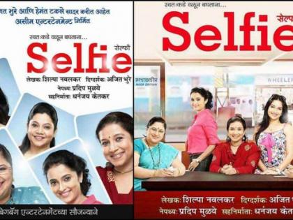 'Selfie' foreign fame | ​‘सेल्फी’ची विदेश भरारी