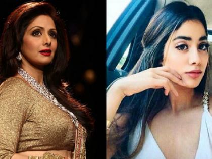 Sridevi's Lake Jahnavi Kapoor did the fact that cosmetic surgery? | श्रीदेवीची लेक जान्हवी कपूरने खरचं केली का कॉस्मेटिक सर्जरी?