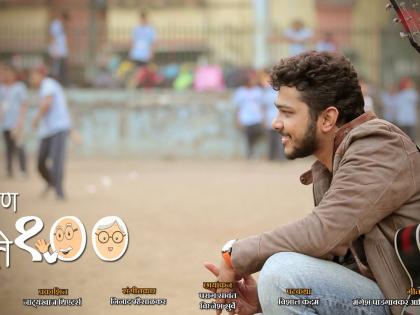 सुयशने केला नावांचा उलगडा