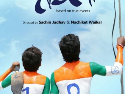 The unveiling of the poster of the movie by justifying Sachin Tendulkar's birthday | ​सचिन तेंडूलकरच्या वाढदिवसाचे औचित्य साधून तेंडल्या चित्रपटाच्या पोस्टरचे अनावरण