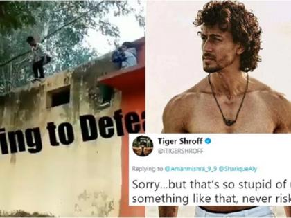 Video: Tiger Shrofel wants to 'Impress' 13 jump on foot! Then something happened !! | Video: ​टायगर श्रॉफला ‘इम्प्रेस’ करण्यासाठी चाहत्याने घेतली १३ फूटावरून उडी! मग झाले असे काही!!