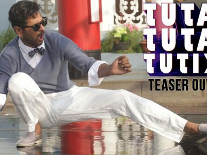 VIDEO: 'Tutu Tootak Tootiya' teaser displayed! | VIDEO : ​‘तूतक तूतक तूतिया’चा टीझर प्रदर्शित !