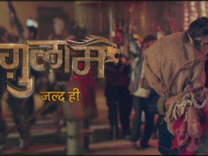 Acidicon fever in 'slave' series | ‘गुलाम’ मालिकेत अ‍ॅक्शनसिन्सचा थरार