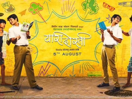 आयुष्य बदलणारी 'यारी दोस्ती'