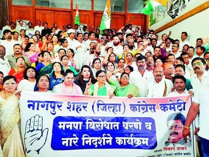 Congress staged agitation on nagpur municipal corporation | काँग्रेसचा मनपावर हल्लाबोल, मडके फोडून निषेध; आयुक्त कार्यालयात घुसण्याचा प्रयत्न