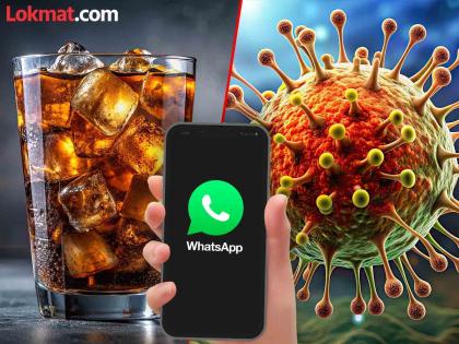 कोल्ड ड्रिंक्समध्ये आहे इबोला व्हायरस? WhatsApp वर व्हायरल होणाऱ्या मेसेजमागचं सत्य