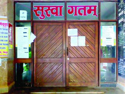 The main gate of the Collector's office is closed, the first incident in 25 years | जिल्हाधिकारी कार्यालयाचे मुख्य द्वार बंद, २५ वर्षांतील पहिलीच घटना