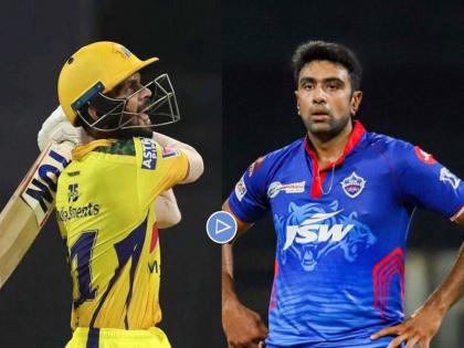 IPL 2021 : R Ashwin Tries To Be Cheeky With Ruturaj Gaikwad; Batter Retorts With Similar Gesture, Watch Video | IPL 2021, Ruturaj Gaikwad : दिसतो साधा, पण निघाला खोडकर!; पाहा ऋतुराज गायकवाडनं कसं दिलं आर अश्विनला उत्तर, Video