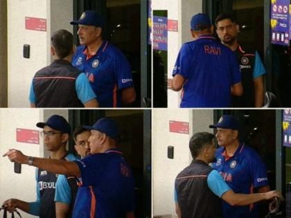 T20 World Cup: dismal  batting show from Team India, Ravi Shastri and the mentor MS Dhoni had a chat that was caught on camera, see pic | T20 World Cup : महेंद्रसिंग धोनी अन् रवी शास्त्री यांच्यात खटके उडाले?; टीम इंडियाच्या पराभवानंतर फोटो झाला व्हायरल