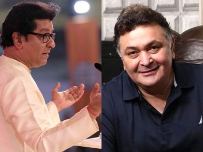 Rishi Kapoor Passed Away: MNS Chief Raj Thackeray pays homage to Rishi Kapoor pnm | Rishi Kapoor Passed Away: एक ‘मोकळंढाकळं ट्विट’ बंद झालं; राज ठाकरेंची ऋषी कपूर यांना श्रद्धांजली, म्हणाले...