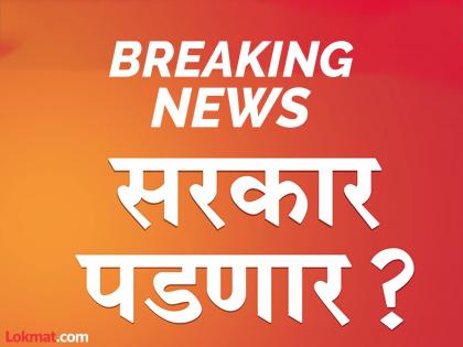 breaking news as goverment will fall down post viral on social media amid hariyana and jammu kashmir election result | Breaking News: सरकार पडणार? हरियाणा आणि जम्मू-काश्मीर निवडणूक निकालादरम्यान 'ती' पोस्ट व्हायरल