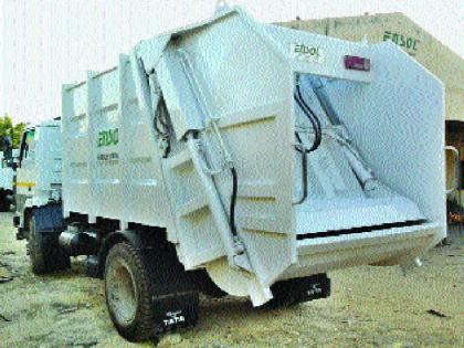 Advanced Compactor: There is no solution to the trash | अत्याधुनिक कॉम्पॅक्टर : कचऱ्याची सरमिसळ नाही