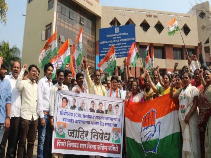 Demonstrations in front of the CBI's office by congress at pimpri- chinchwad | पिंपरीत जोरदार घोषणाबाजी करत काँंग्रेसची सीबीआय कार्यालयासमोर निदर्शने  