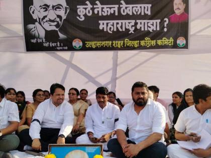 MLA Gaikwad firing case: Congress protests and silences movement | आमदार गायकवाड गोळीबार प्रकरण: काँग्रेसकडून निषेध करून मौन आंदोलन