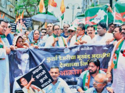 Congress march against the decision regarding Mother Dairy land, | मदर डेअरी जमिनीबाबतच्या निर्णयाविरोधात काँग्रेसचा मोर्चा, Congress march against the decision regarding Mother Dairy land, | मदर डेअरी जमिनीबाबतच्या निर्णयाविरोधात काँग्रेसचा मोर्चा,