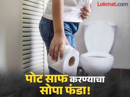 Do this one thing in morning to cure constipation | टॉयलेटमध्ये जास्त वेळ बसण्याची येणार नाही वेळ, फक्त सकाळी करा 'हे' एक सोपं काम!