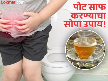 Constipation home remedies : Ayurvedic tea for natural treatment of constipation and prevent piles | टॉयलेटमध्ये तासंतास जोर लावूनही पोट होत नाही साफ? लगेच करा 'हे' आयुर्वेदिक उपाय!