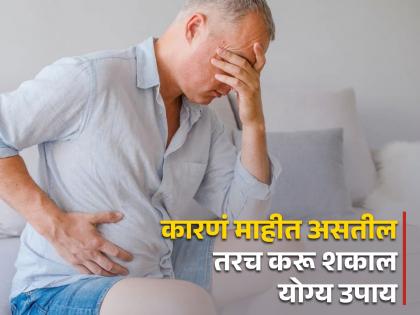 According to a nutritionist don't do these mistakes, you may end up with constipation | न्यूट्रिशनिस्टनुसार तुम्हीही करत असाल 'या' चुका तर होऊ शकते बद्धकोष्ठतेची समस्या