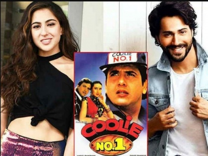 'Coolie No.1' will be screened again, Varun-Sarah will be seen in the remake | 'कुली नंबर १' पुन्हा रुपेरी पडदा गाजवणार, रिमेकमध्ये झळकणार वरुण-सारा