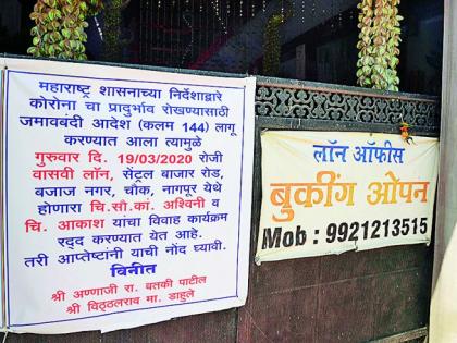 Booking for Marriage offices canceled till March: Silence in Nagpur hall | मंगल कार्यालयांचे बुकिंग मार्चपर्यंत रद्द : नागपुरातील सभागृहांमध्ये शुकशुकाट