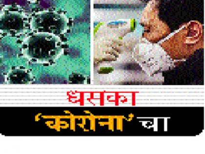 The entire journey of the corona patient in just six hours | Coronavirus in Maharashtra कोरोना रुग्णाचा संपूर्ण प्रवास अवघ्या सहा तासांत