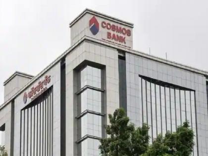 Cosmos Bank malware attack: Bail denied in Cosmos Bank cyber attack case | Cosmos Bank | कॉसमॉस बँकेवरील सायबर हल्ल्याप्रकरणी जामीन फेटाळला